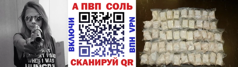 Купить  Конаково  Альфа ПВП Соль 