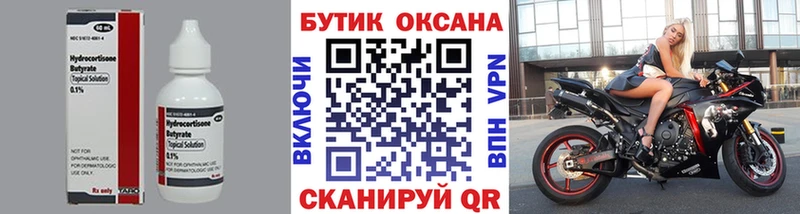 Купить  Конаково  БУТИРАТ жидкий экстази 