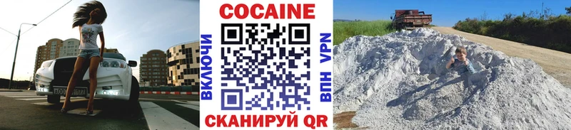 Купить  Конаково  Cocaine Колумбийский 