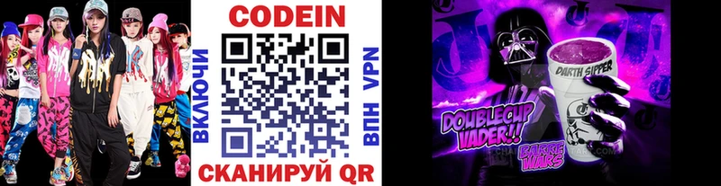 Купить где  Конаково  Кодеиновый сироп Lean Purple Drank 