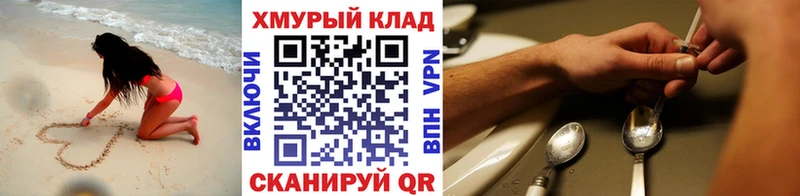 Купить где  Конаково  Героин Heroin 