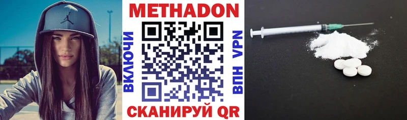 Метадон VHQ  Купить закладки  Конаково 